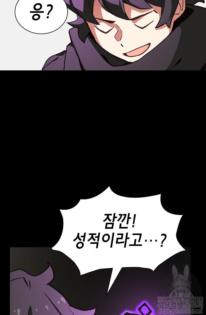 FFF-Class Trashero Ch.1 p80