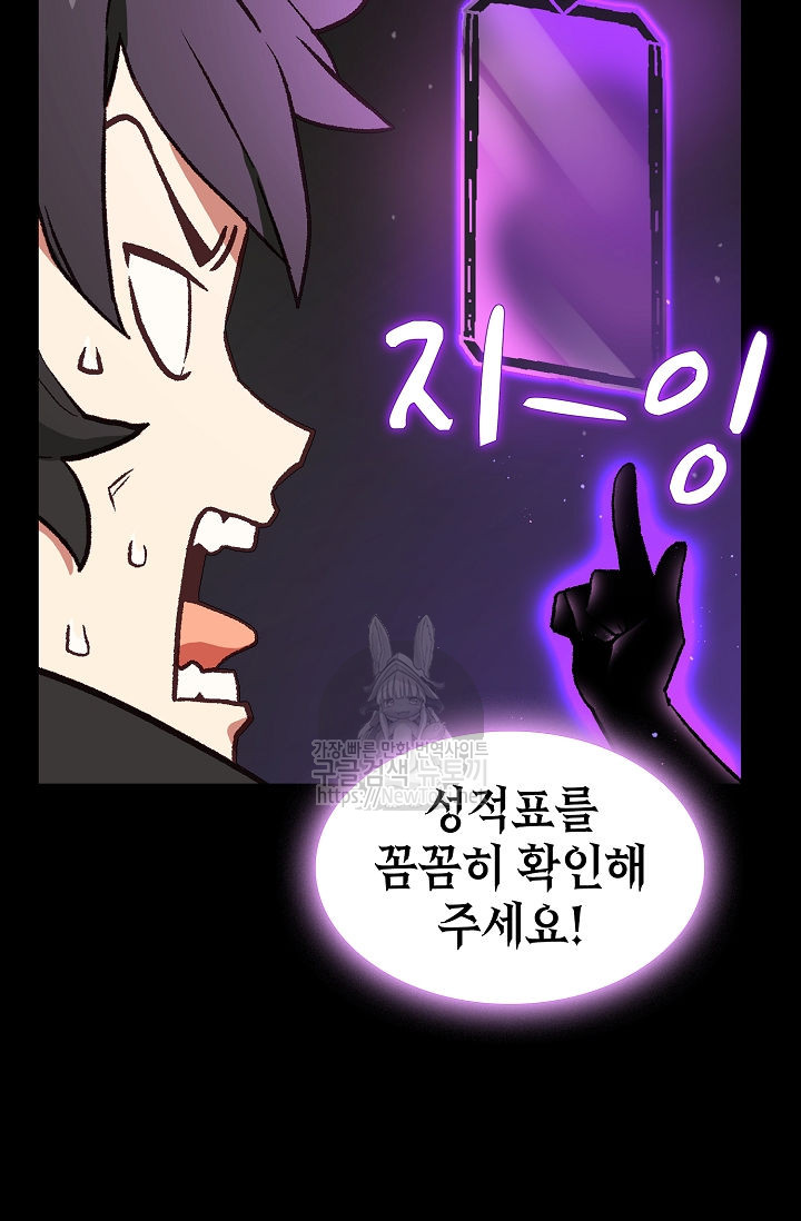 FFF-Class Trashero Ch.1 p81