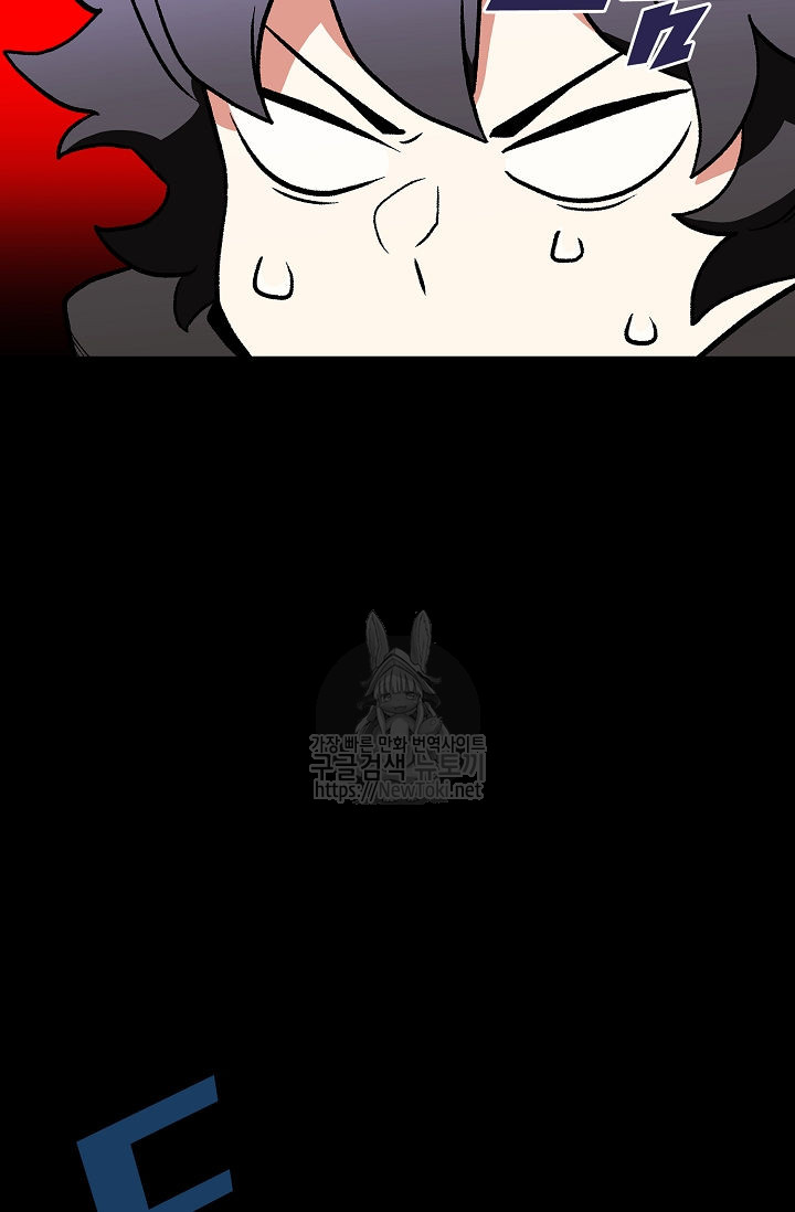 FFF-Class Trashero Ch.1 p84