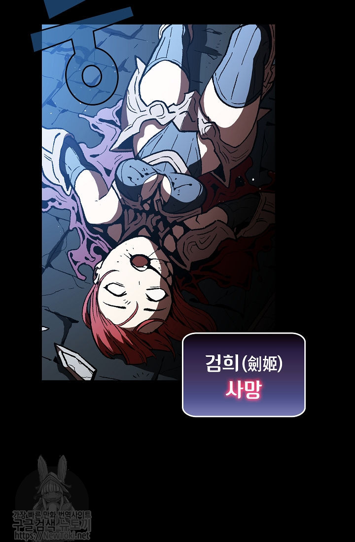 FFF-Class Trashero Ch.1 p85
