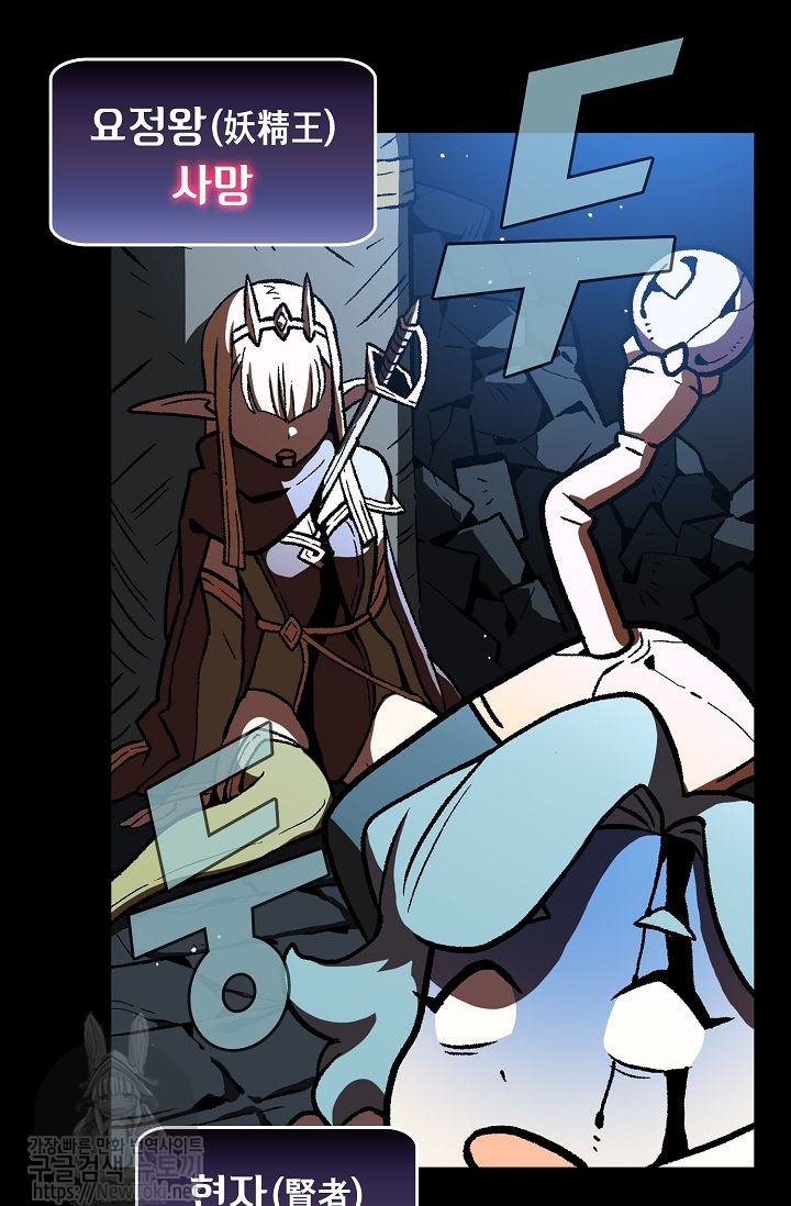 FFF-Class Trashero Ch.1 p86