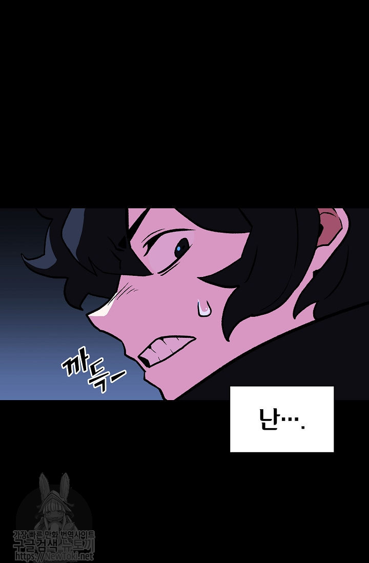 FFF-Class Trashero Ch.1 p89