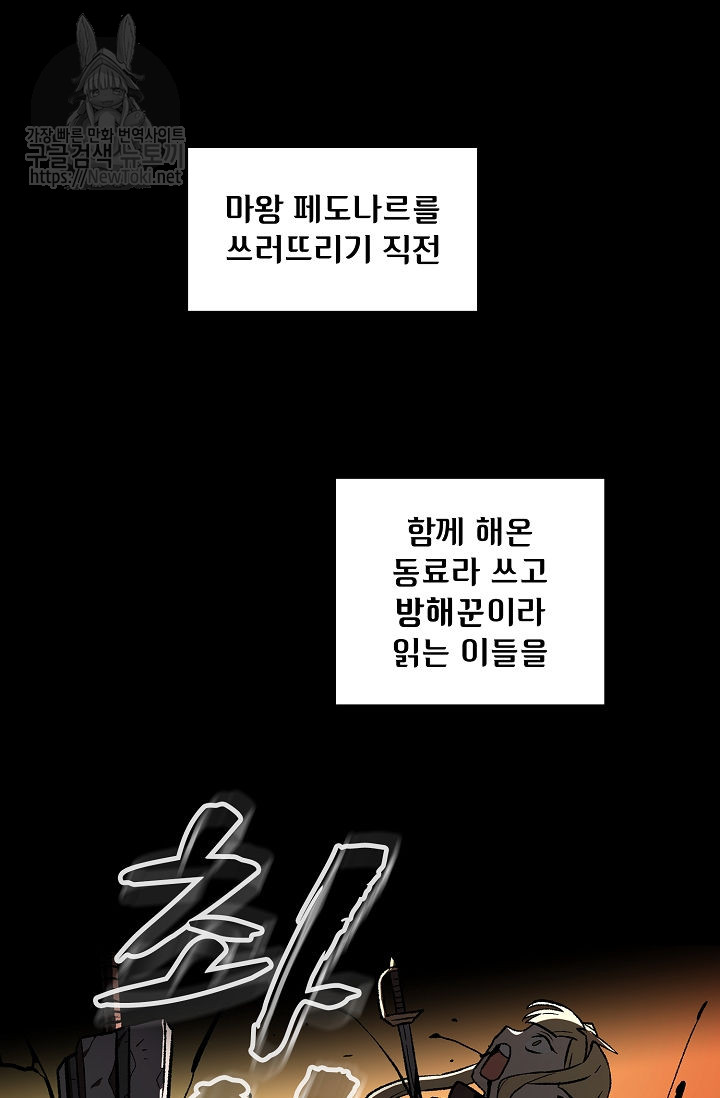 FFF-Class Trashero Ch.1 p90