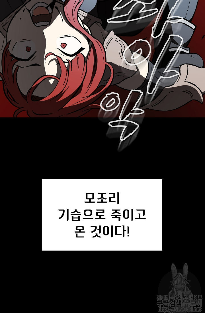 FFF-Class Trashero Ch.1 p92
