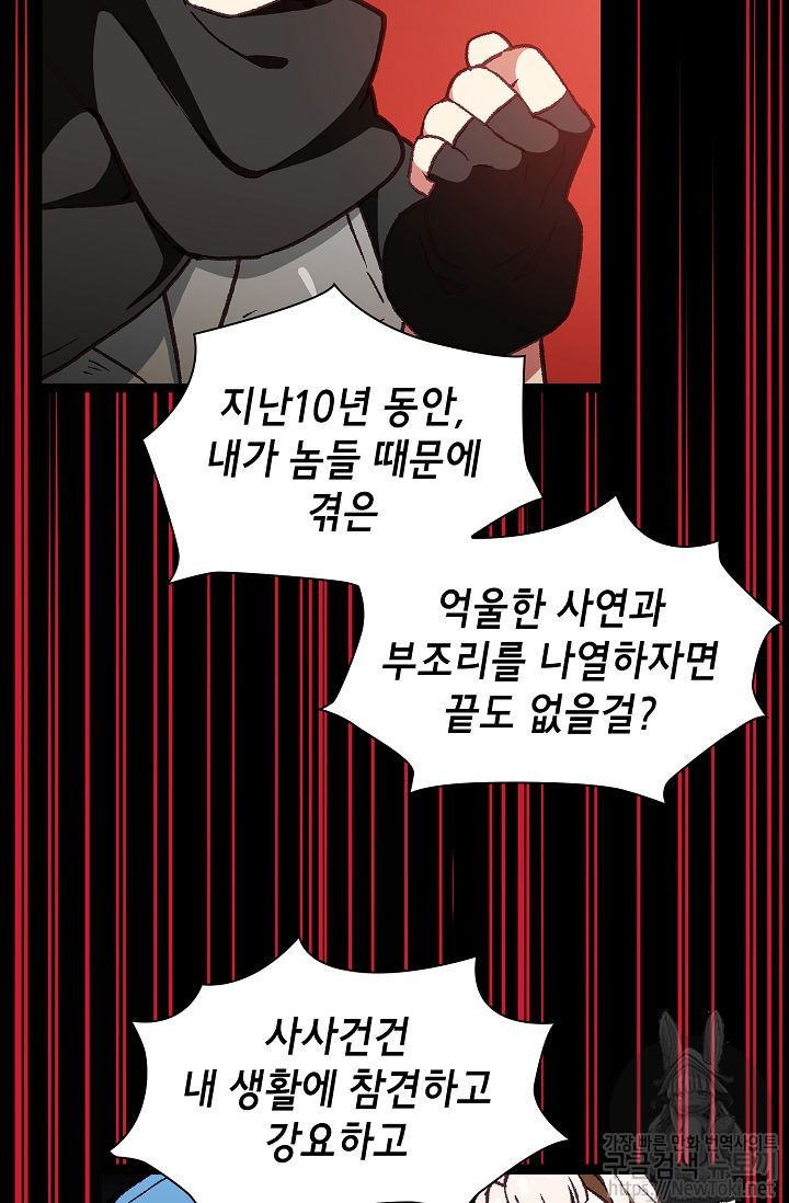 FFF-Class Trashero Ch.1 p94