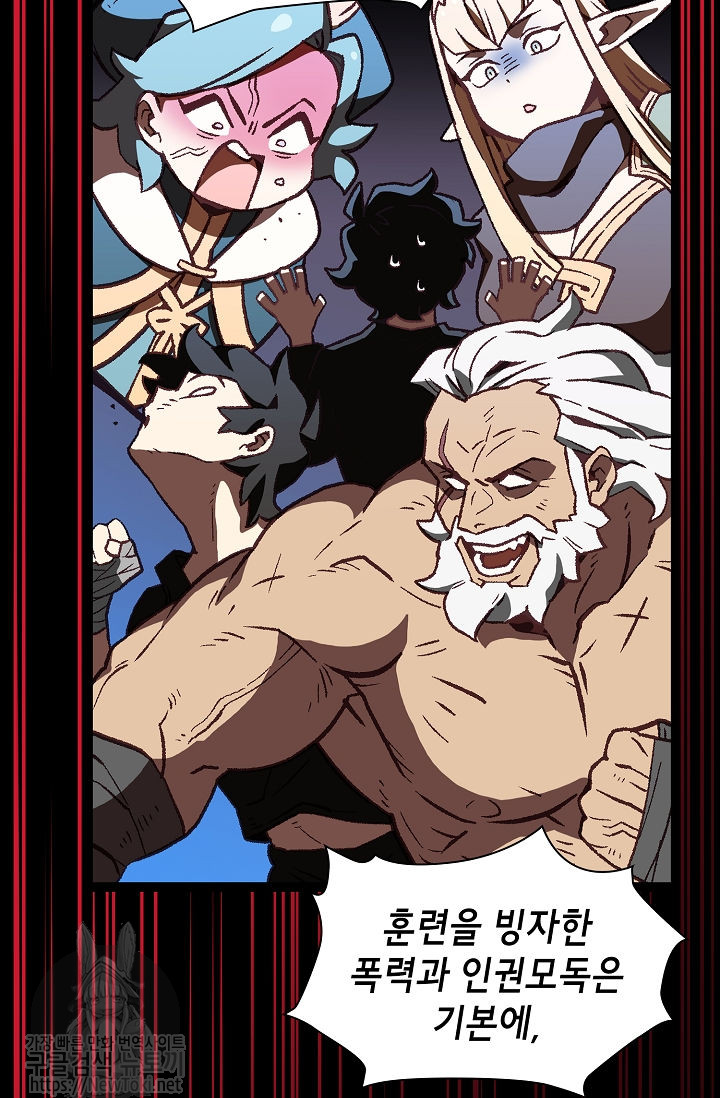 FFF-Class Trashero Ch.1 p95