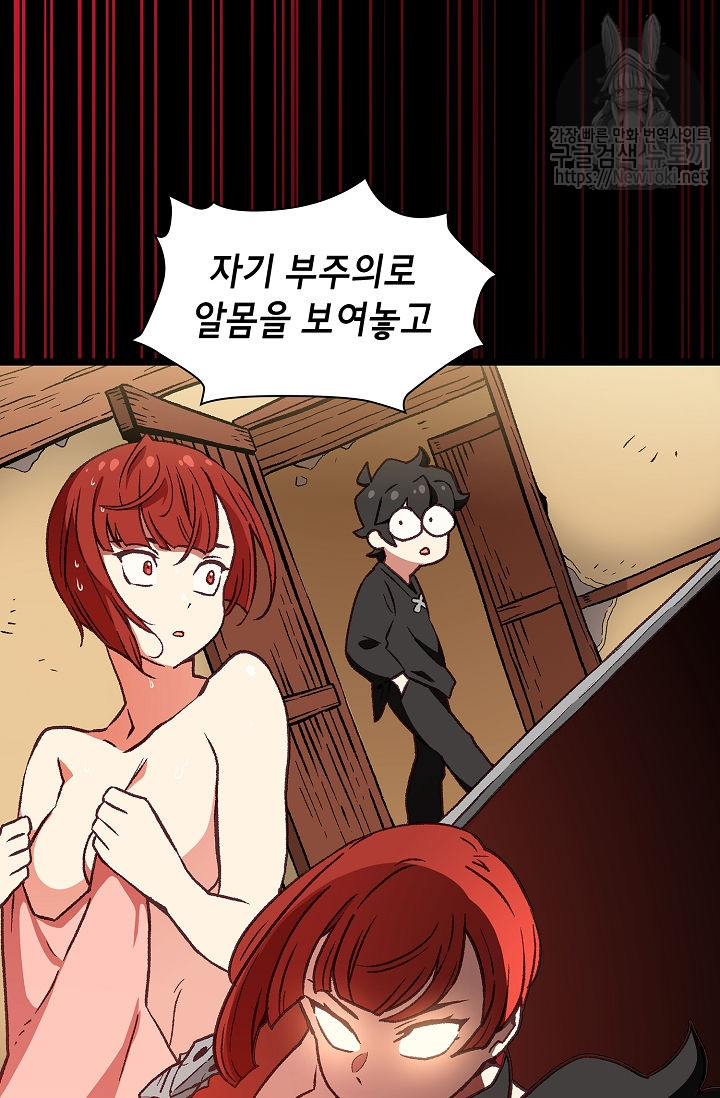 FFF-Class Trashero Ch.1 p96