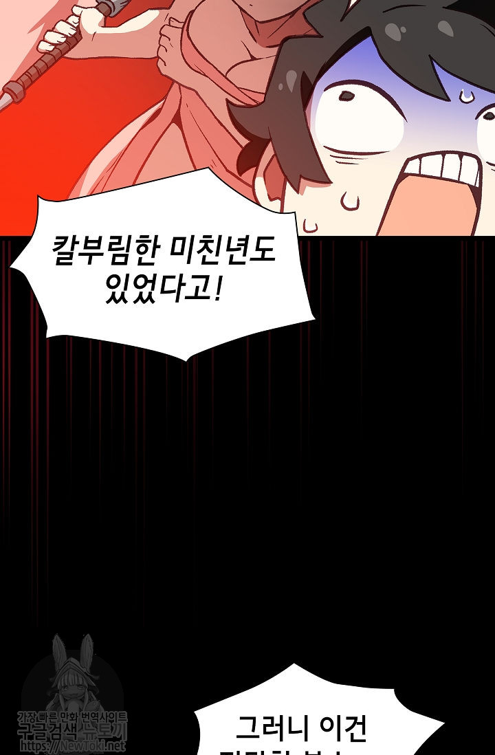 FFF-Class Trashero Ch.1 p97