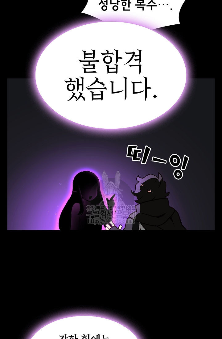 FFF-Class Trashero Ch.1 p98