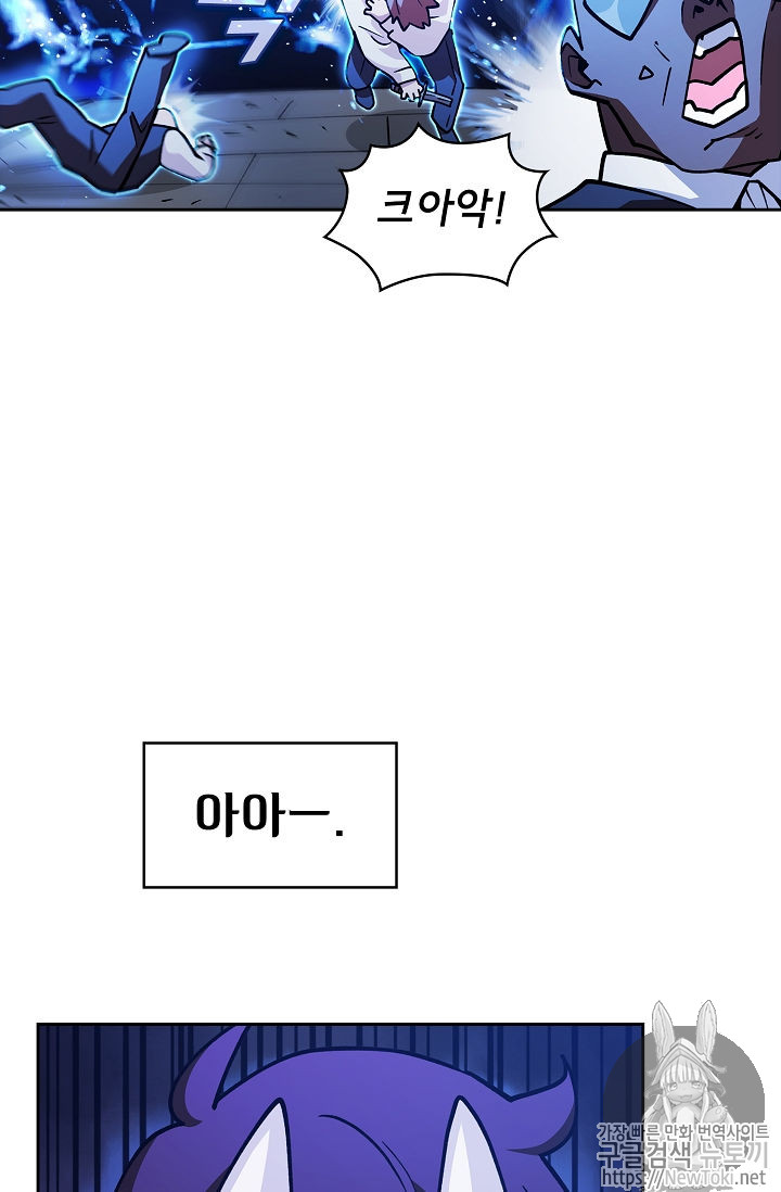 FFF-Class Trashero Ch.10 p10