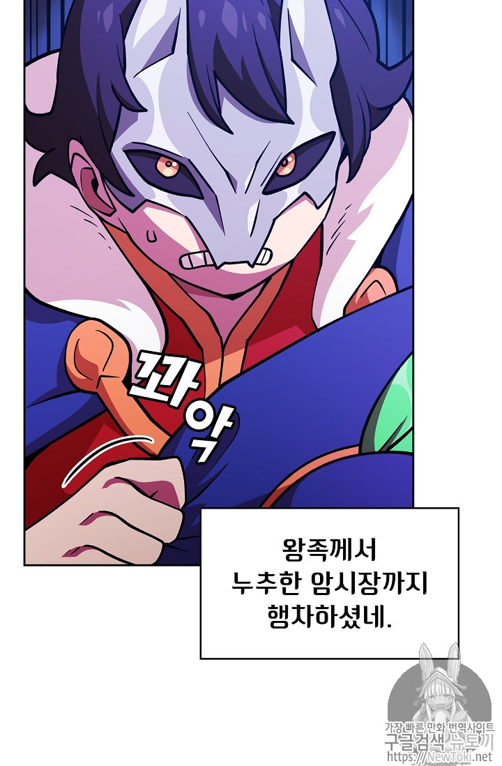 FFF-Class Trashero Ch.10 p11