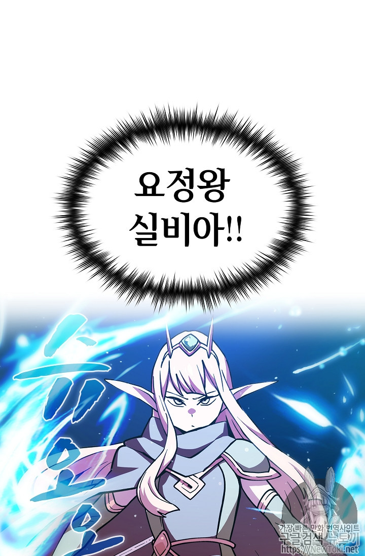 FFF-Class Trashero Ch.10 p12