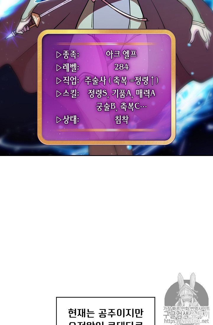FFF-Class Trashero Ch.10 p13
