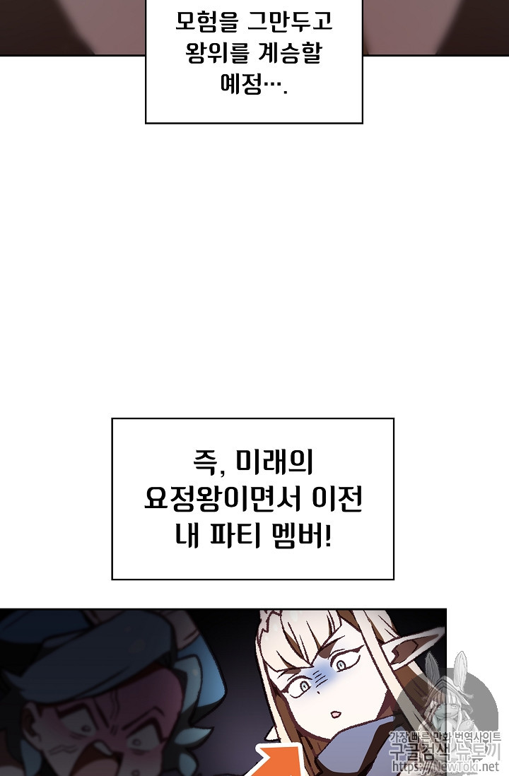 FFF-Class Trashero Ch.10 p15