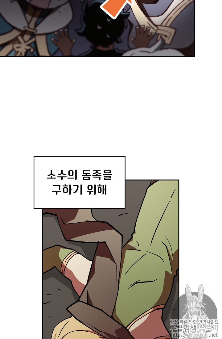 FFF-Class Trashero Ch.10 p16
