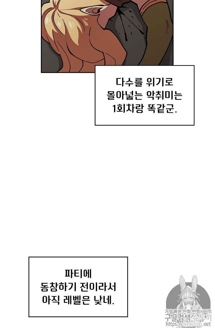 FFF-Class Trashero Ch.10 p17