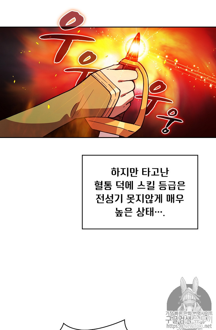 FFF-Class Trashero Ch.10 p18