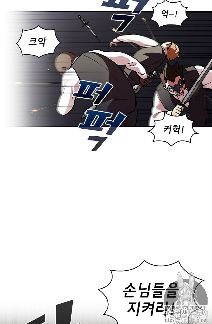 FFF-Class Trashero Ch.10 p2