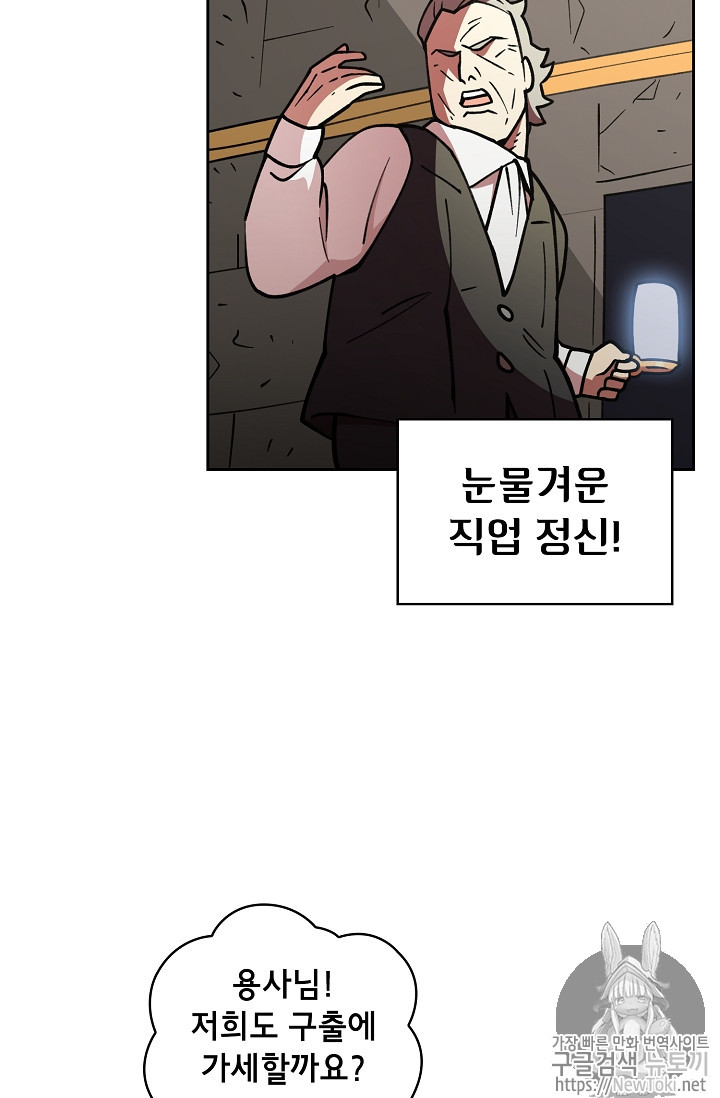 FFF-Class Trashero Ch.10 p23