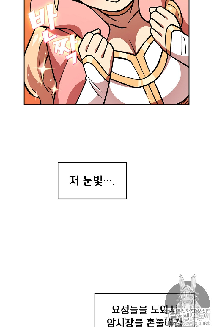 FFF-Class Trashero Ch.10 p25
