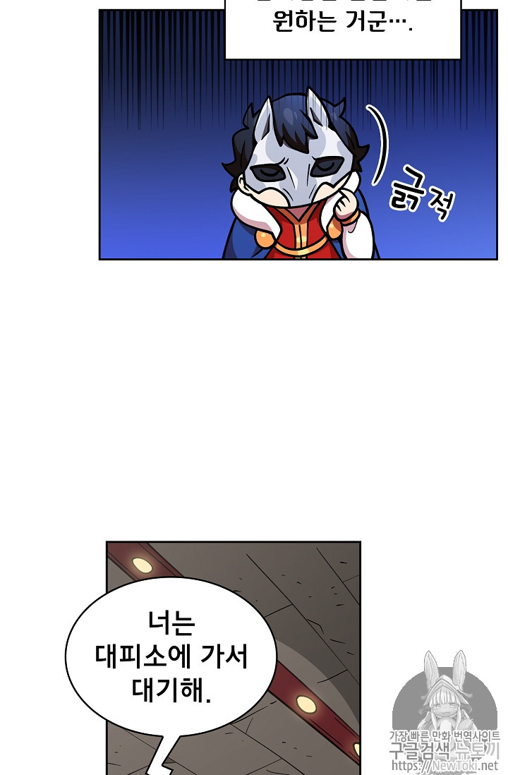FFF-Class Trashero Ch.10 p26