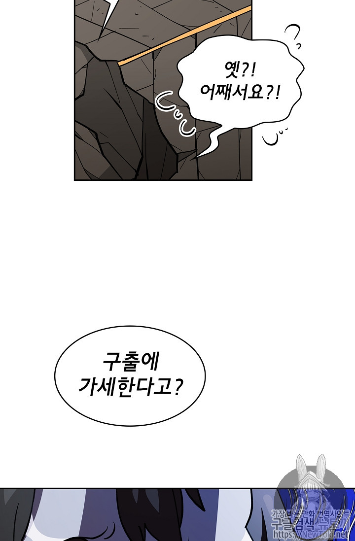 FFF-Class Trashero Ch.10 p27