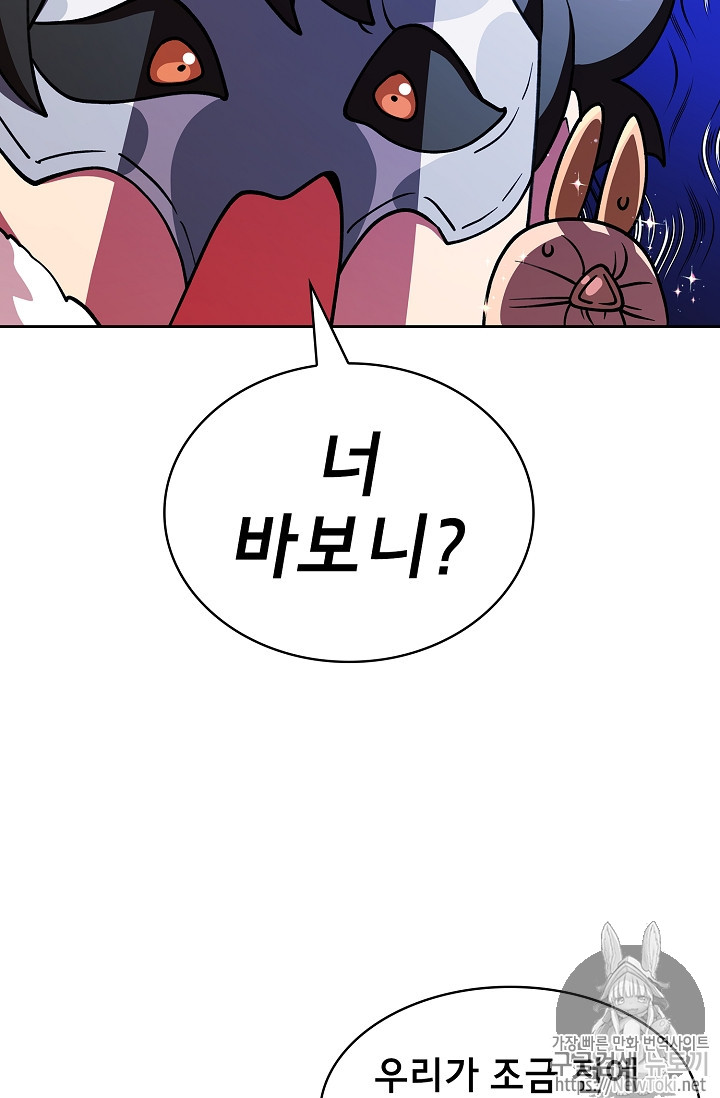 FFF-Class Trashero Ch.10 p28