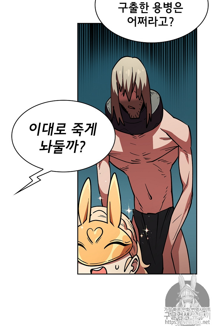 FFF-Class Trashero Ch.10 p29