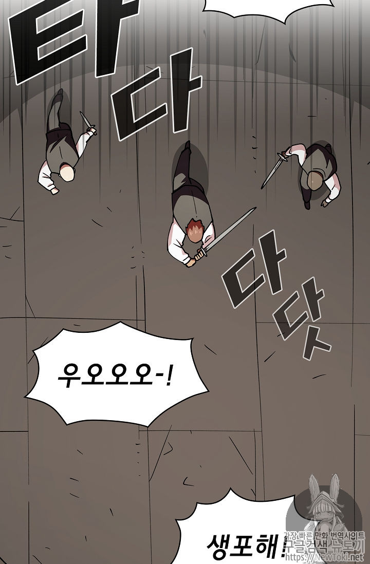 FFF-Class Trashero Ch.10 p3