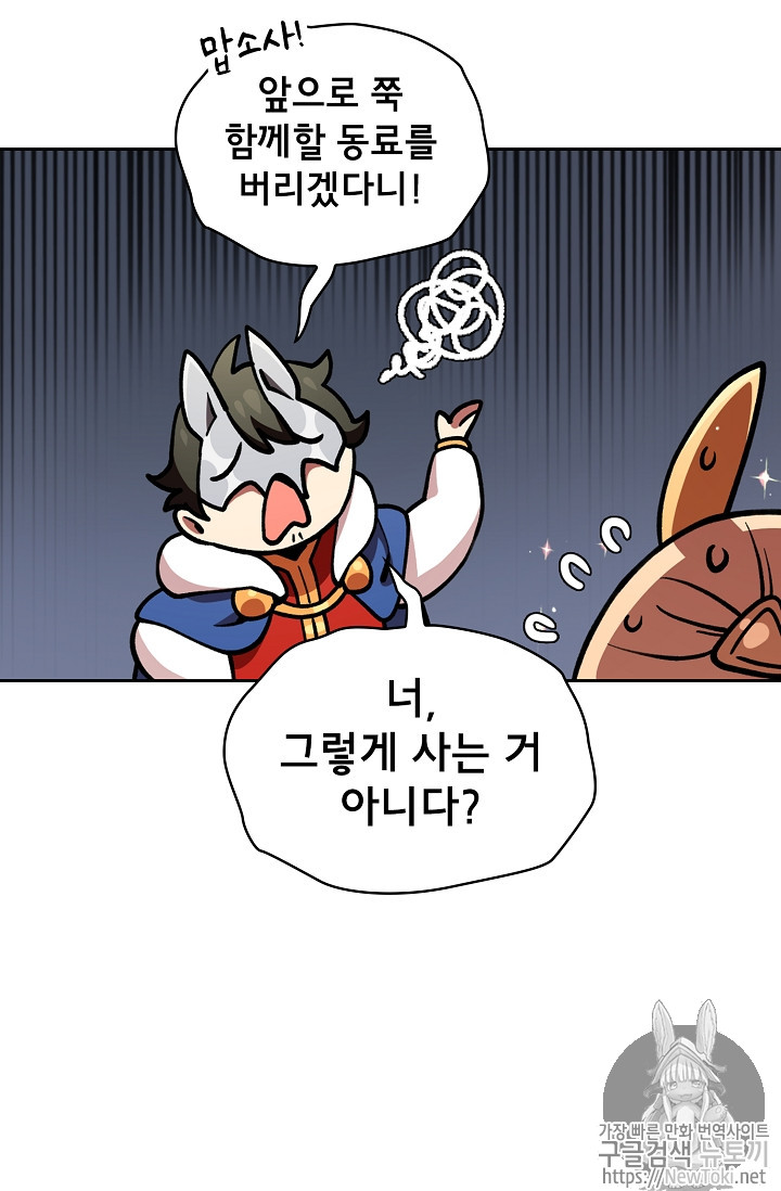 FFF-Class Trashero Ch.10 p30