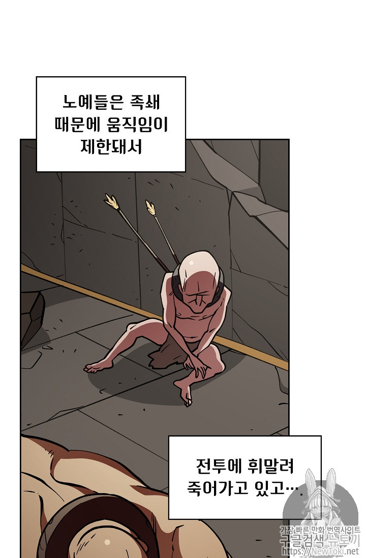 FFF-Class Trashero Ch.10 p32