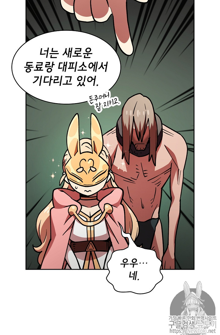 FFF-Class Trashero Ch.10 p34