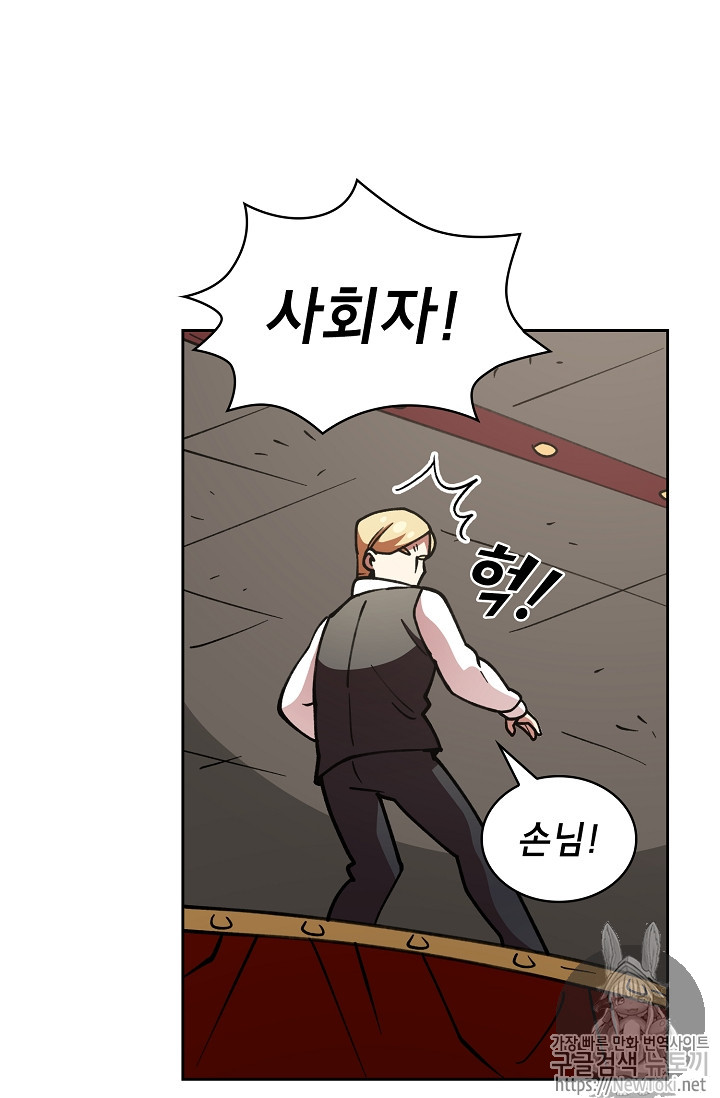FFF-Class Trashero Ch.10 p36
