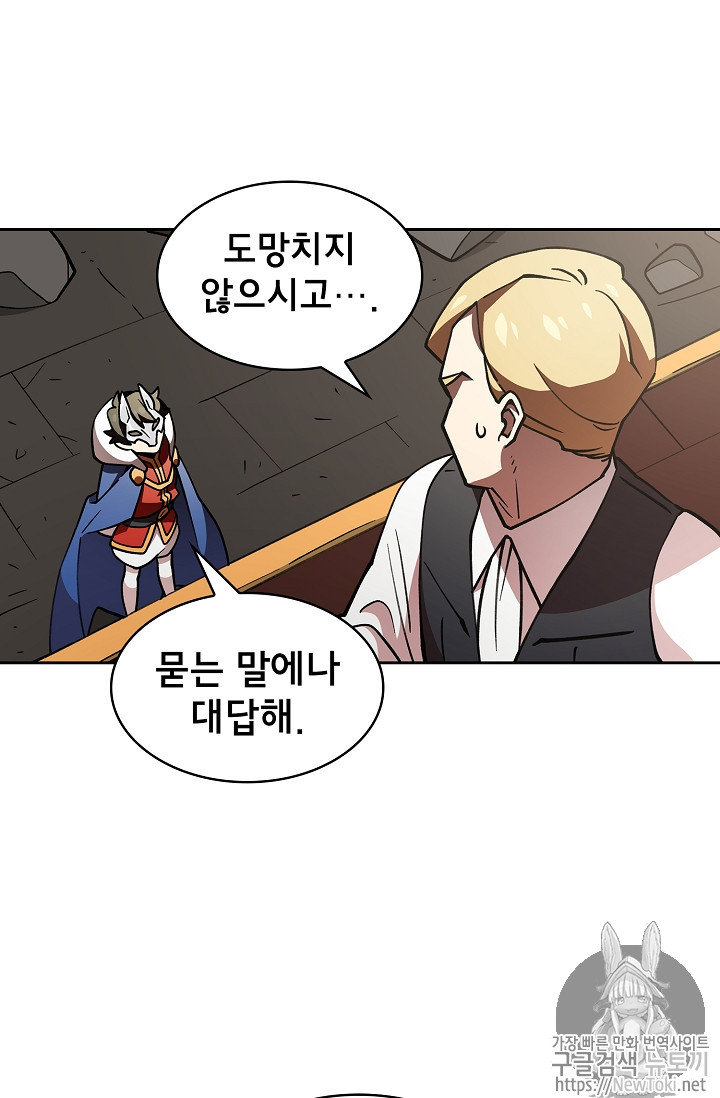 FFF-Class Trashero Ch.10 p37