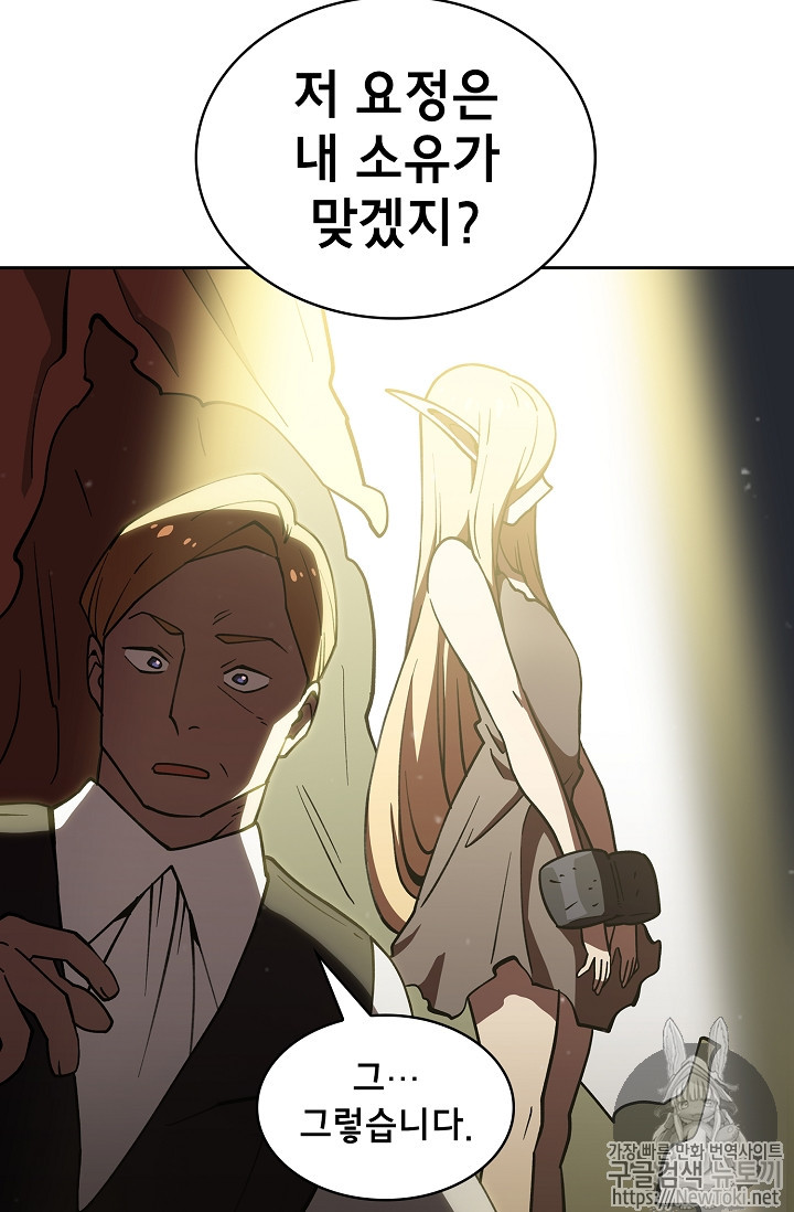 FFF-Class Trashero Ch.10 p38