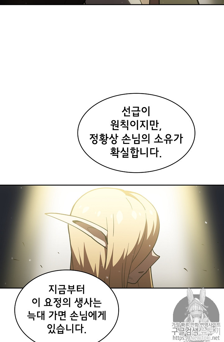 FFF-Class Trashero Ch.10 p39