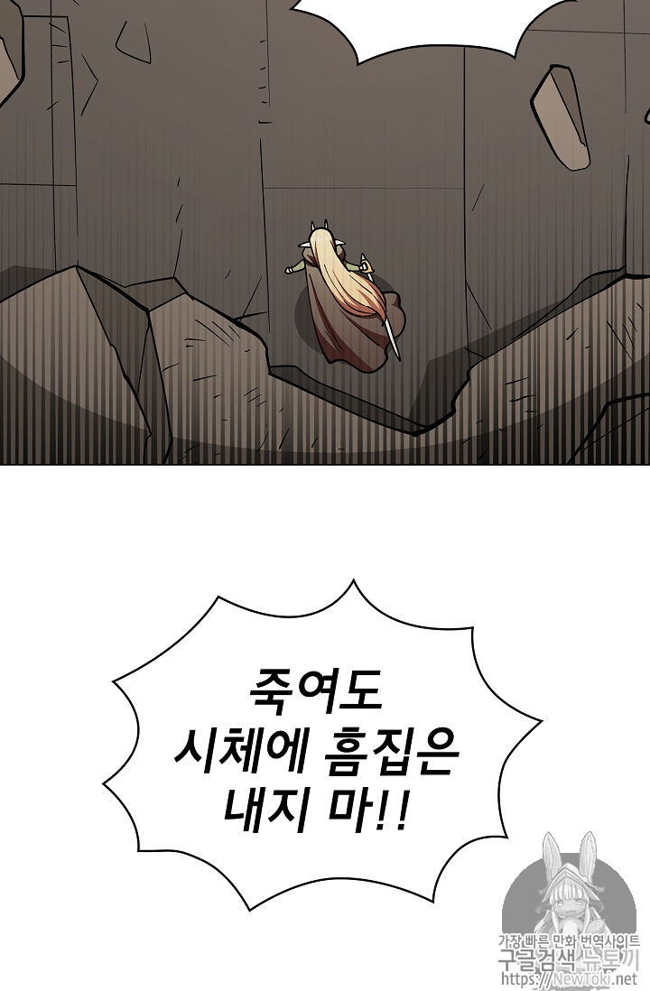 FFF-Class Trashero Ch.10 p4
