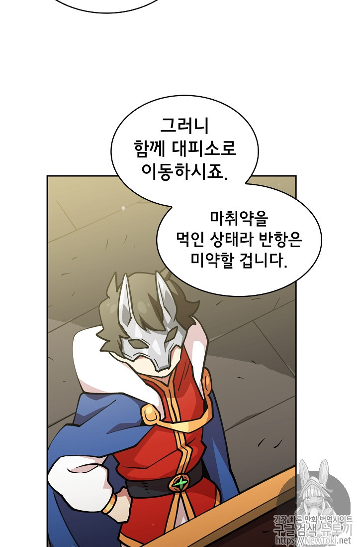 FFF-Class Trashero Ch.10 p40