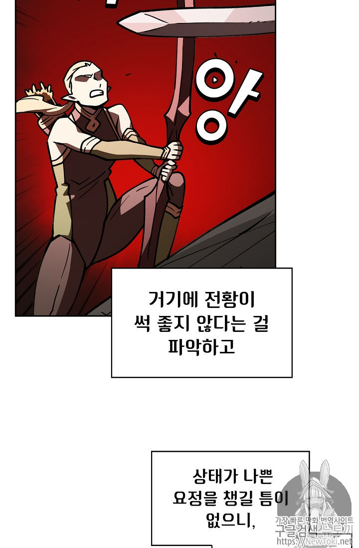FFF-Class Trashero Ch.10 p43