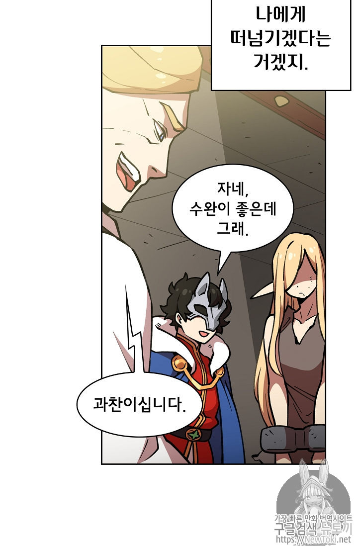 FFF-Class Trashero Ch.10 p44