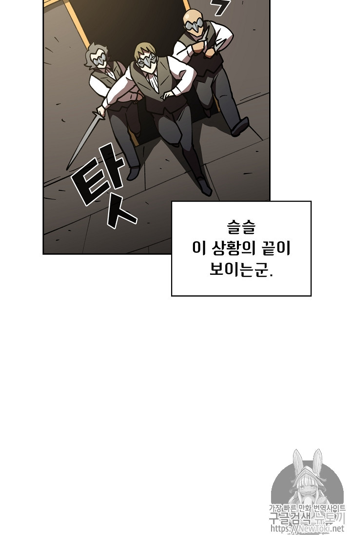 FFF-Class Trashero Ch.10 p49
