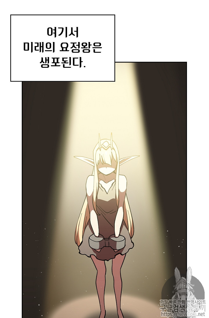 FFF-Class Trashero Ch.10 p50