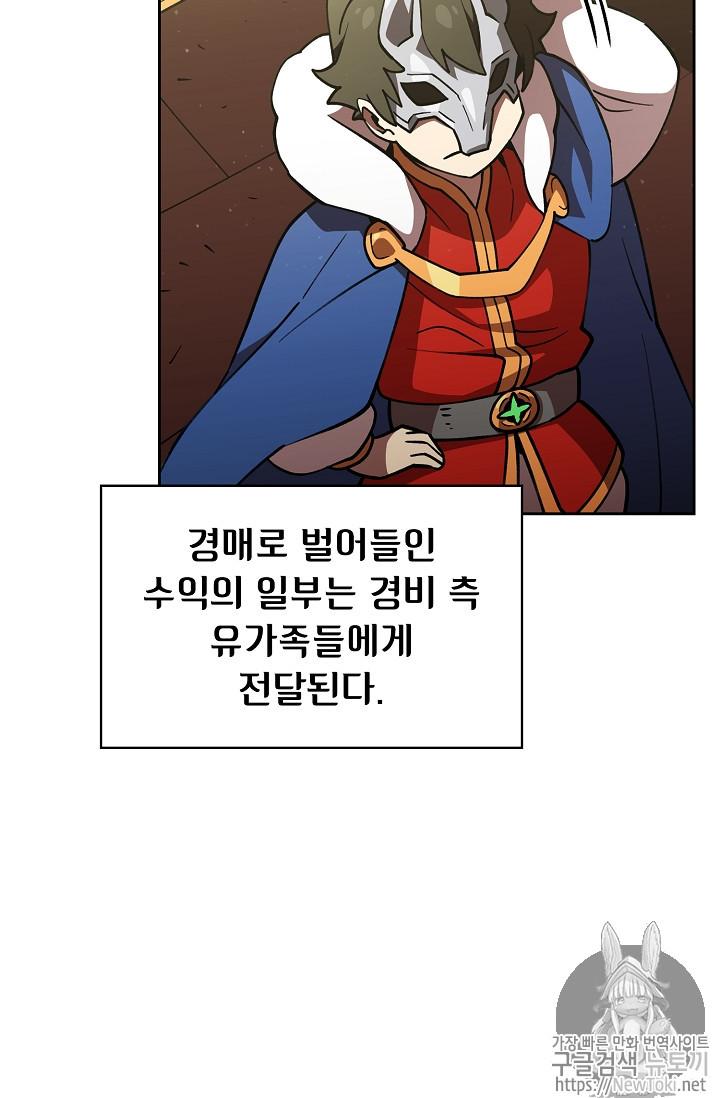 FFF-Class Trashero Ch.10 p52