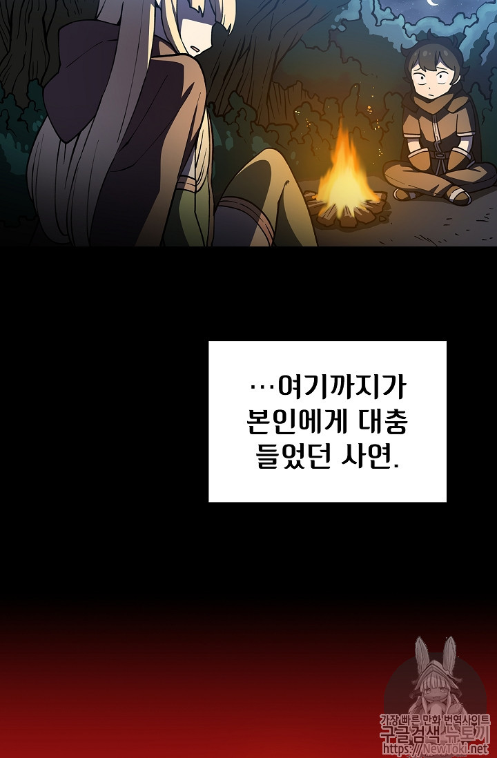 FFF-Class Trashero Ch.10 p60