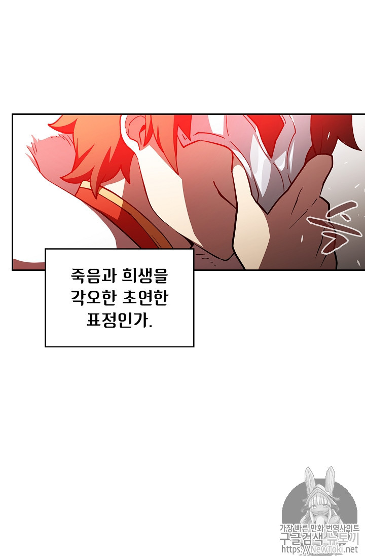 FFF-Class Trashero Ch.10 p62