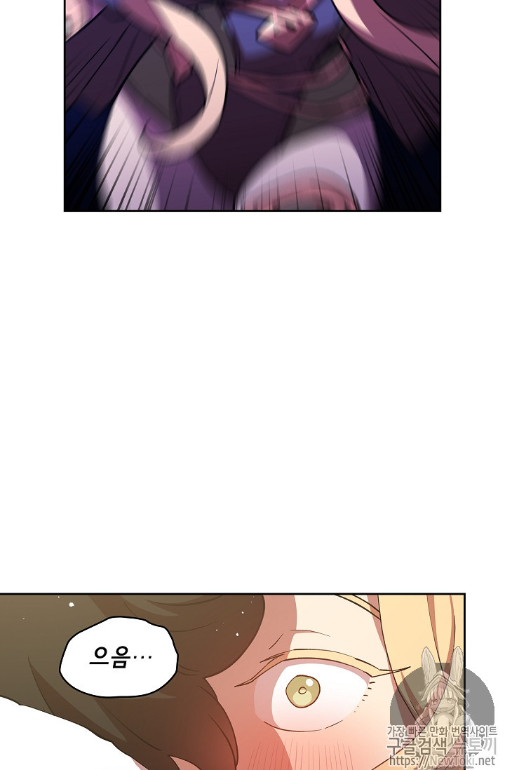 FFF-Class Trashero Ch.10 p66