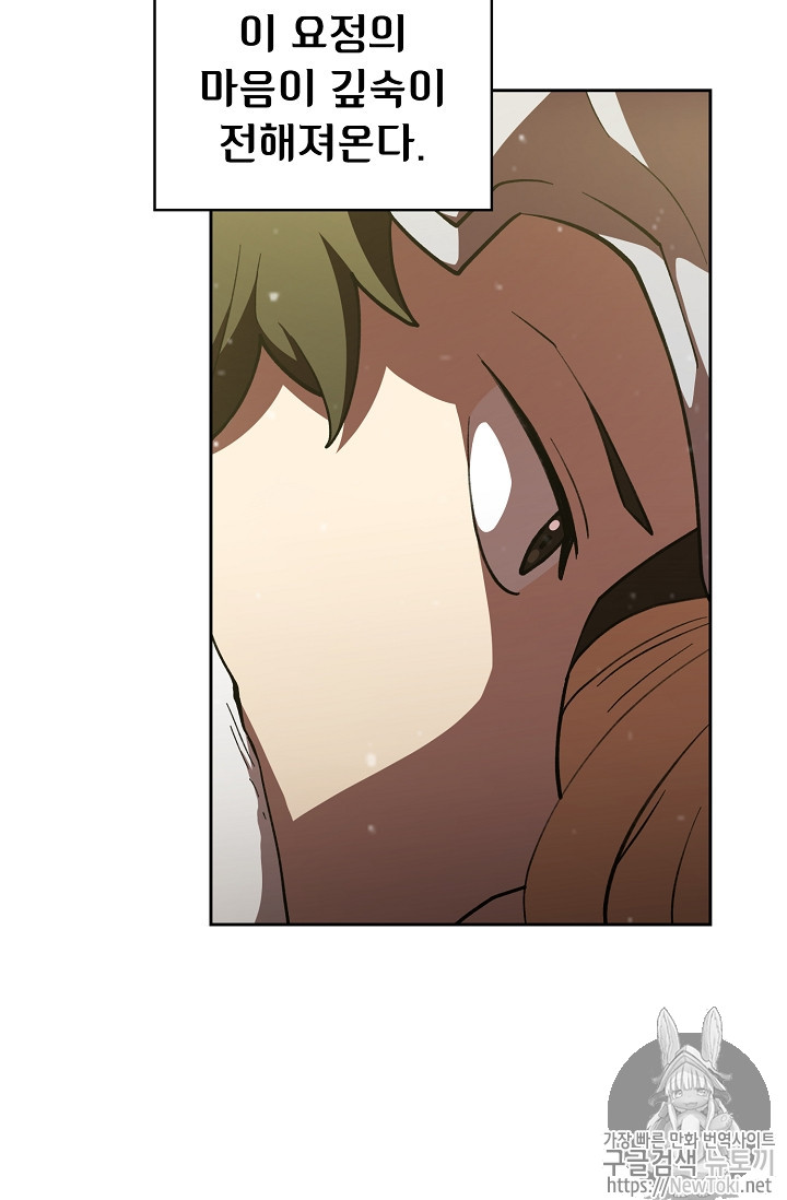 FFF-Class Trashero Ch.10 p68