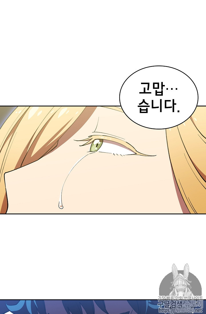 FFF-Class Trashero Ch.10 p74