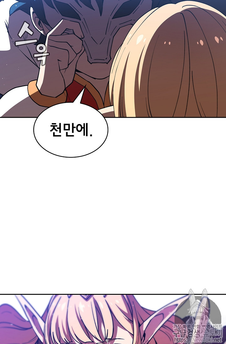 FFF-Class Trashero Ch.10 p75