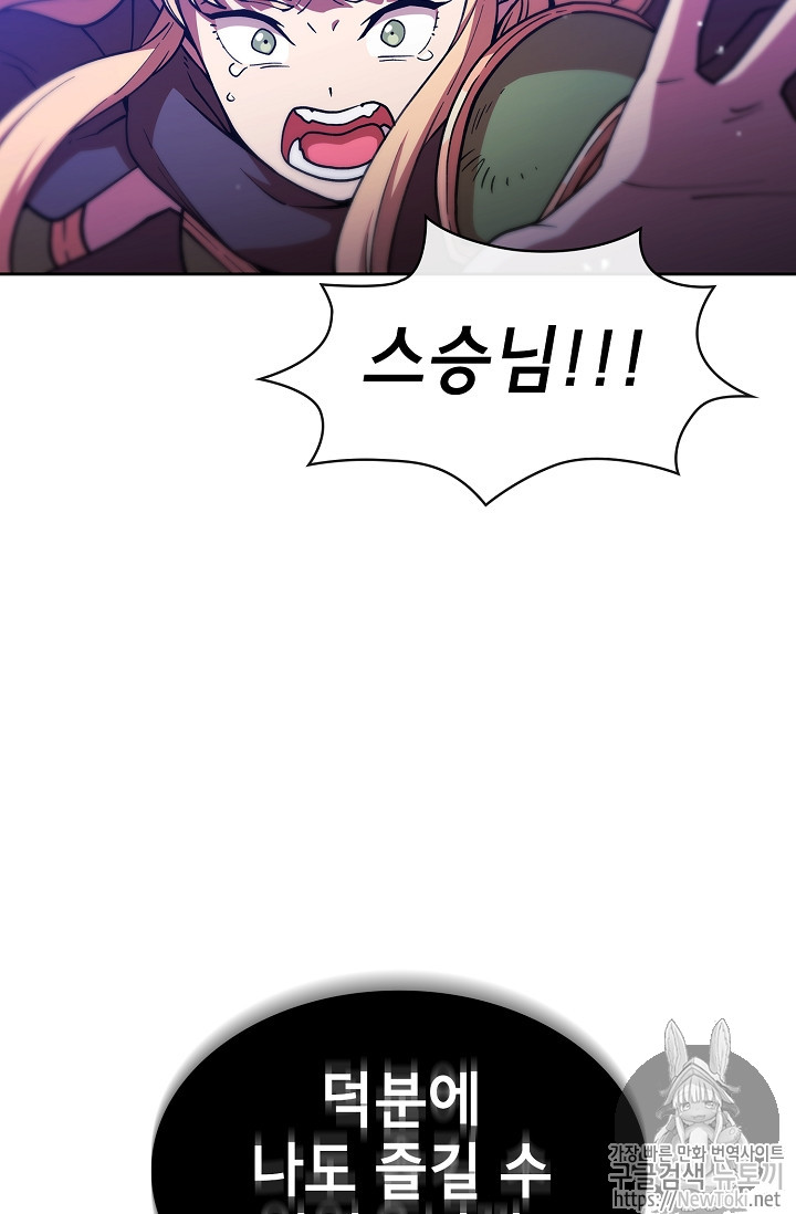 FFF-Class Trashero Ch.10 p76